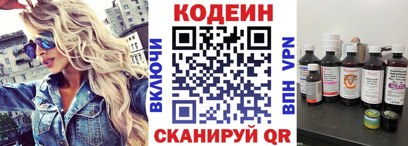 Кодеиновый сироп Lean Purple Drank  Ершов 
