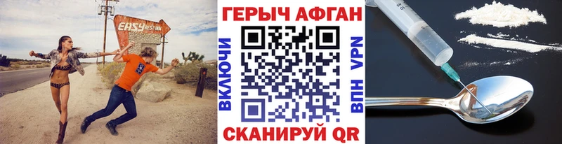 ГЕРОИН гречка  Ершов 