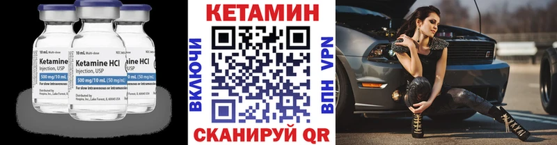 Кетамин ketamine  где найти   Ершов 