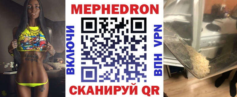 МЯУ-МЯУ кристаллы  мега маркетплейс  Ершов 