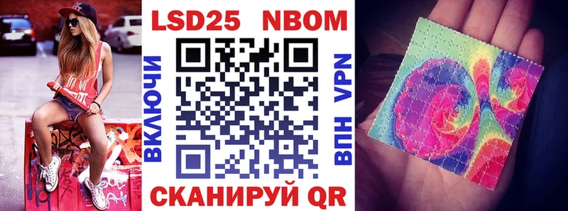 Марки N-bome 1500мкг  купить   Ершов 
